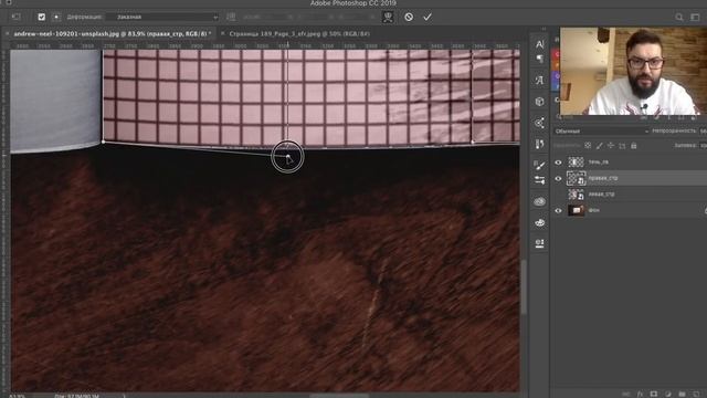 КАК СДЕЛАТЬ MOCKUP КНИГИ В ADOBE PHOTOSHOP CC смотреть онлайн