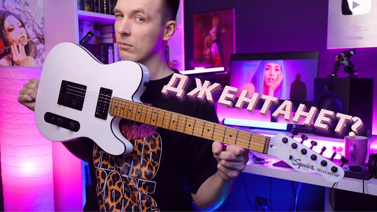 СКВАЕР, КОТОРЫЙ СМОГ! ОТЖАРЕННЫЙ SQUIER CONTEMP TELE! смотреть онлайн