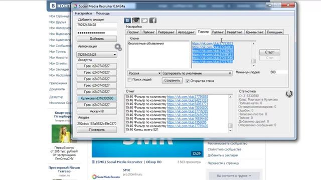 SMR "Парсер" (Детальный обзор) смотреть онлайн