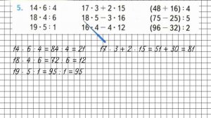 Страница 48 Задание 5 – Математика 3 класс (Моро) Часть 2