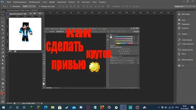 как сделать привью или картинку в фотошопе cs6 ? смотреть онлайн