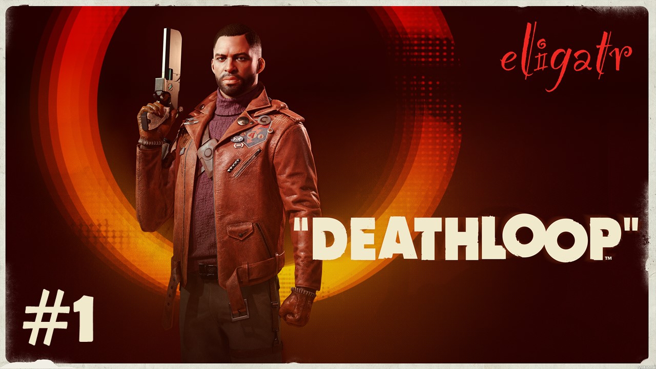 Deathloop. Часть 1. Прохождение игры.