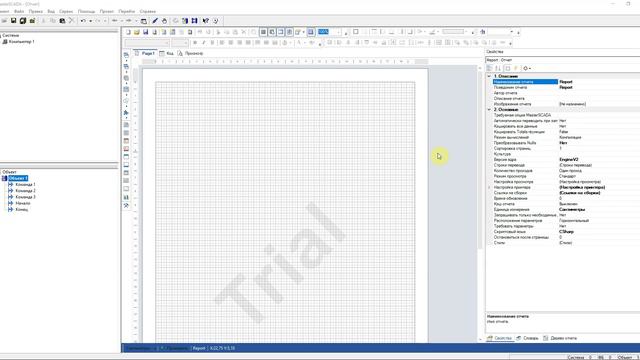 Редактор отчетов. Урок 1 смотреть онлайн