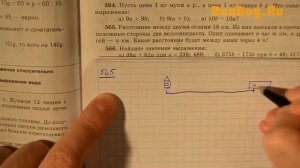 Задача 565 - по математике 5 класс Виленкин Жохов