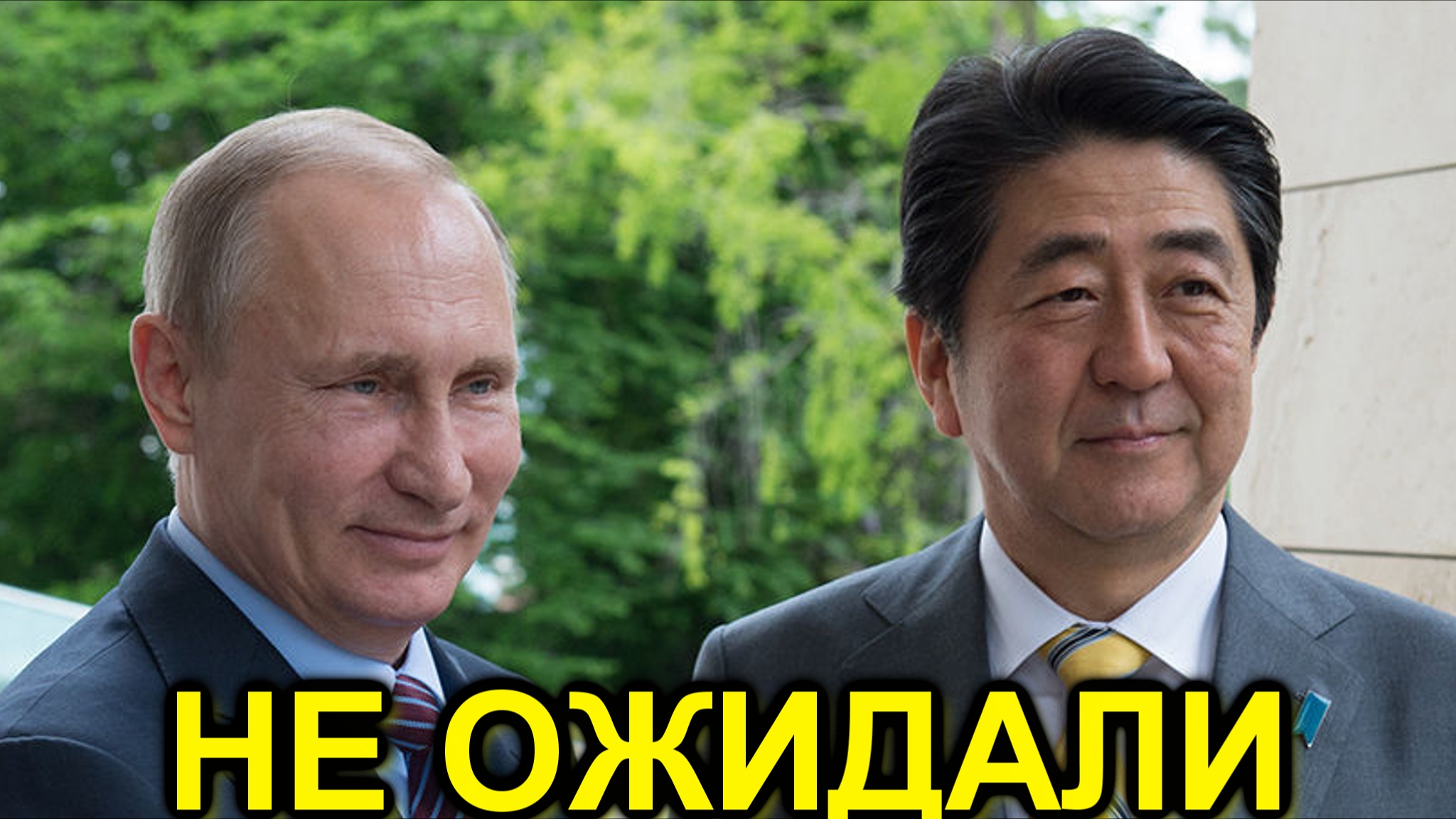 Не ожидали! Япония в шоке от решение РФ прекратить переговоры по мирному договору смотреть онлайн
