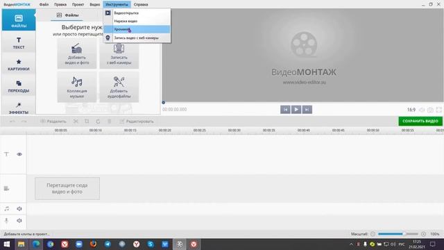 Vip урок - хромакей в программе видеоМОНТАЖ смотреть онлайн