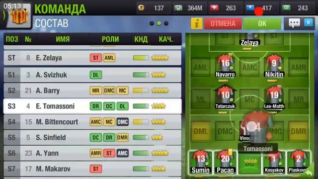 Top eleven #119 Ротация состава-Тренировки смотреть онлайн