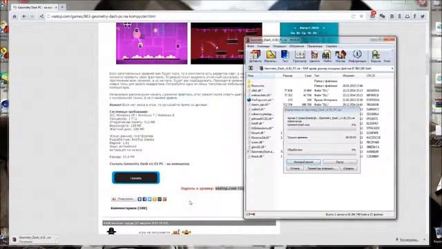 Где и как скачать Geometry Dash [v1.92] [ОТВЕТ ТУТ!] | How To Download Geometry Dash