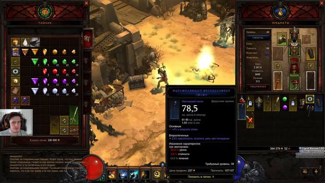 Diablo 3 - пролетаем сюжетку смотреть онлайн