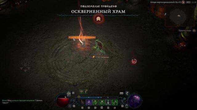 Diablo 4 Гайд Оскверненный храм ч.4 " Босс / Алтарь жертвоприношений" смотреть онлайн