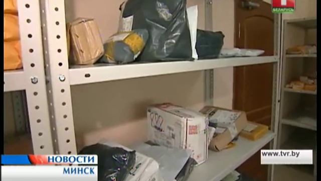 Белпочта упрощает получение посылок из-за рубежа смотреть онлайн