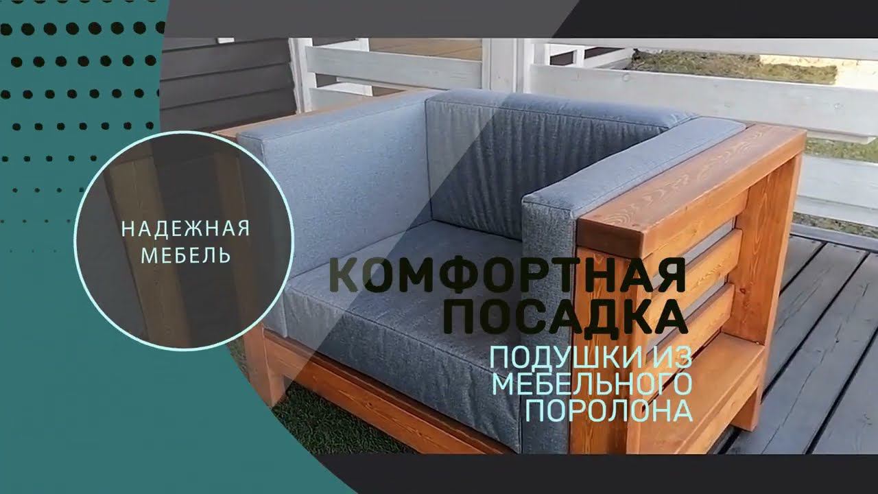 Садовая мебель Комплект Большой смотреть онлайн