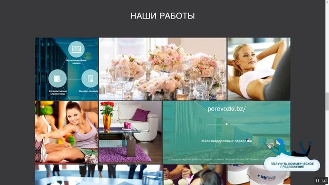 Разработка сайтов: Лендинг для компании Финансовая Свобода смотреть онлайн