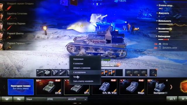 Как продать танк в World of Tanks смотреть онлайн