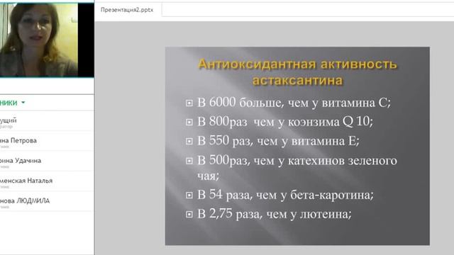 Астаксантин от Орифлэйм. Что это такое? смотреть онлайн