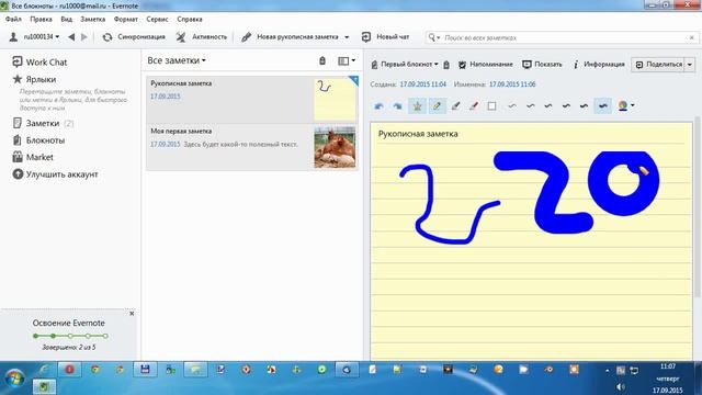 Как хранить заметки в Интернете смотреть онлайн