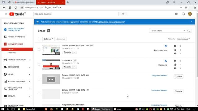 как удалить свой видео на канале смотреть онлайн
