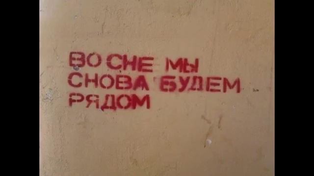 svastonov – по ночам снись. смотреть онлайн