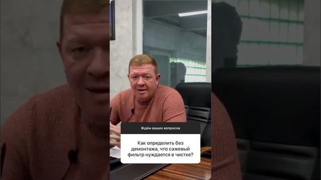 Как понять, что сажевый фильтра забит? ТОП-причин