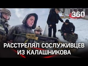 Солдат расстрелял своих на Украине: есть погибшие и раненые. Видео