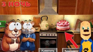 САМЫЙ ВКУСНЫЙ ПИРОЖОК ДЛЯ ТИМОХИ | 5 НОЧЕЙ С ТИМОХОЙ 3 (прохожде)