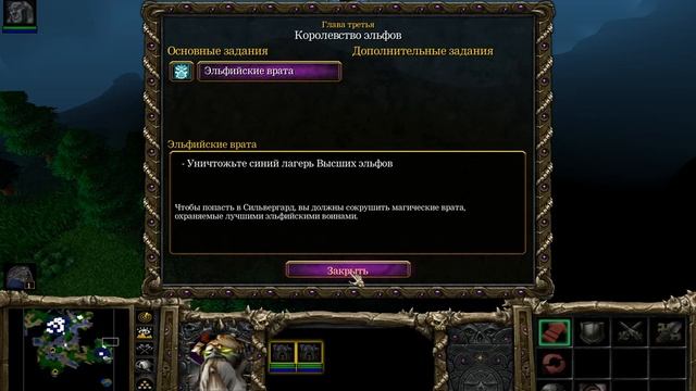 WARCRAFT III. Королевство эльфов смотреть онлайн