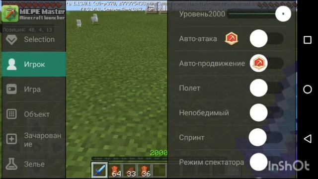 КАК УСТАНОВИТ ЧИТЫ НА МАЙНКРАФТ ПЕ ЛЕГКО И БЫСТРО смотреть онлайн