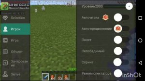 КАК УСТАНОВИТ ЧИТЫ НА МАЙНКРАФТ ПЕ ЛЕГКО И БЫСТРО