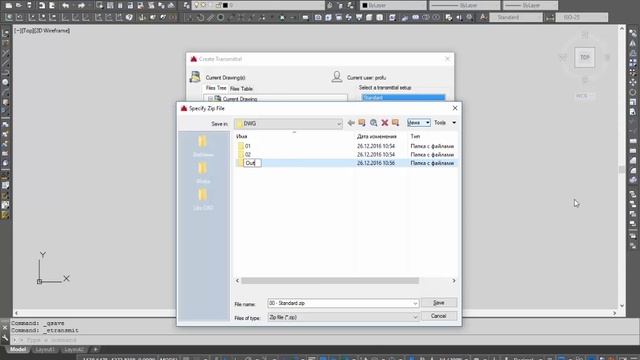 Как правильно сохранить файл DWG формата, чтобы у адресата он открывался как у отправителя смотреть онлайн