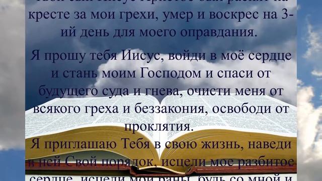 Молитва о спасении смотреть онлайн