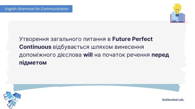 The Future Perfect Continuous. Майбутній доконано-тривалий час смотреть онлайн