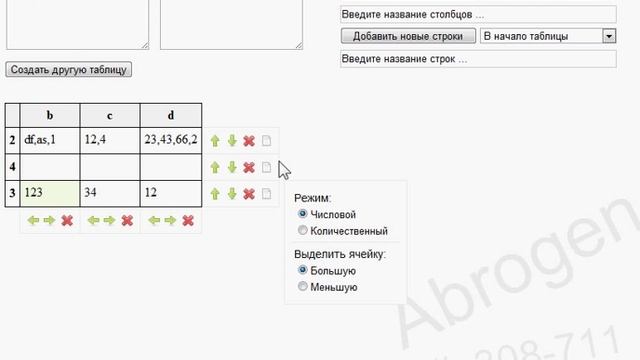 Создание таблицы средствами JavaScript смотреть онлайн