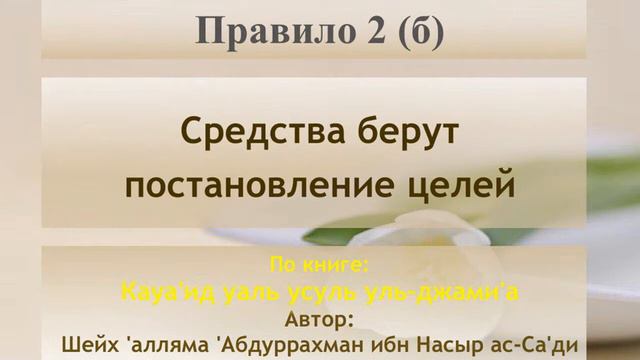 Правило 2 (б) - средства берут постановление целей смотреть онлайн