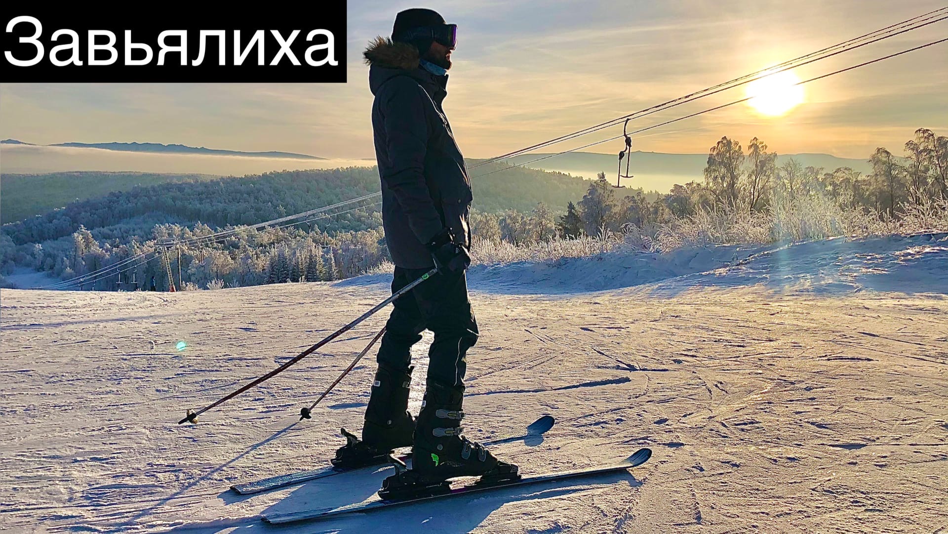 Завьялиха | Открытие сезона | Обзор горнолыжного комплекса | Сноуборд смотреть онлайн