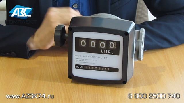 Счетчик механический для дизельного топлива FM 120 смотреть онлайн