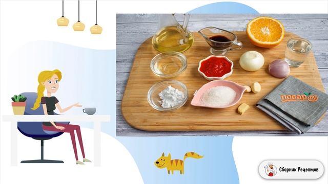 Сборник рецептов