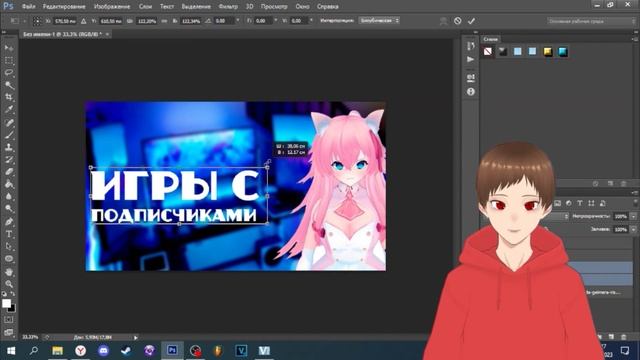 Превью в VTUBE Стиле \ Как сделать превью в Photoshop? смотреть онлайн