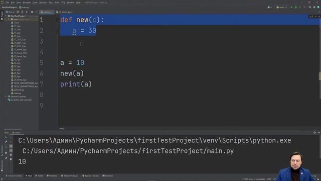 Python с нуля. От функций до анонимных функций смотреть онлайн