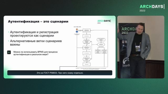 Аутентификация клиентов и ее место в современной архитектуре. Алексей Хмельницкий смотреть онлайн