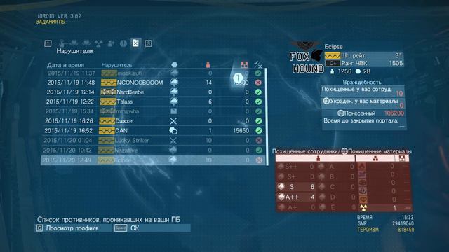 Больной Читер Cheater Metal Gear 5 Konami fu you! смотреть онлайн