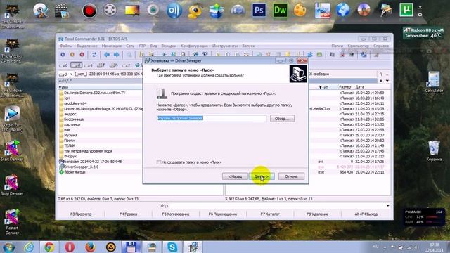Как полностью удалить драйвер. смотреть онлайн