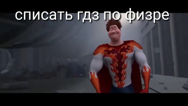 Рыжий качок списывает дз смотреть онлайн
