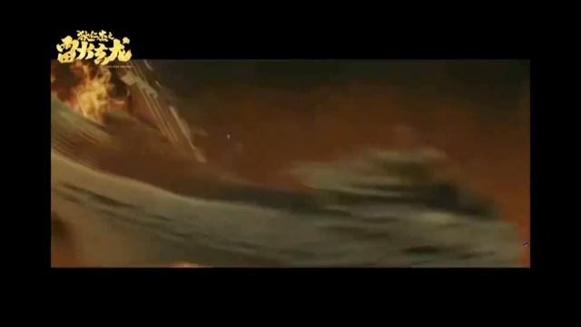 Громовой Огненный Дракон Thunder Fire Dragon (2023) Русский Free Cinema Aeternum смотреть онлайн