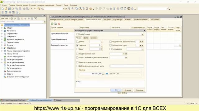 Уроки по СКД. Ресурсы. Выражения смотреть онлайн