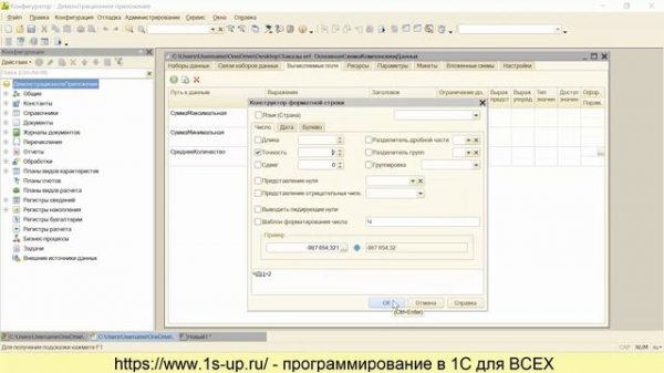 Уроки по СКД. Ресурсы. Выражения
