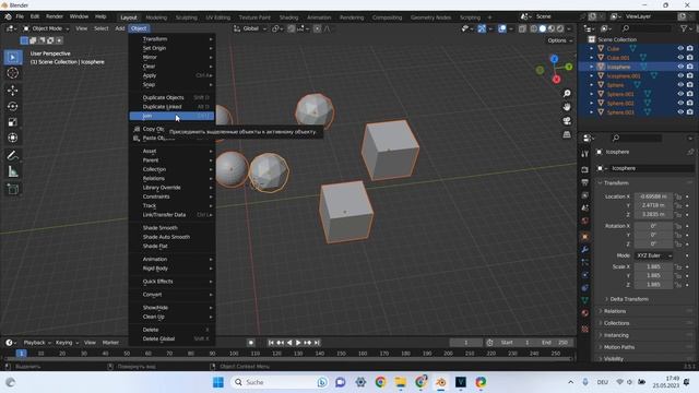 группируем несколько объектов #blender 3d #графический дизайн смотреть онлайн