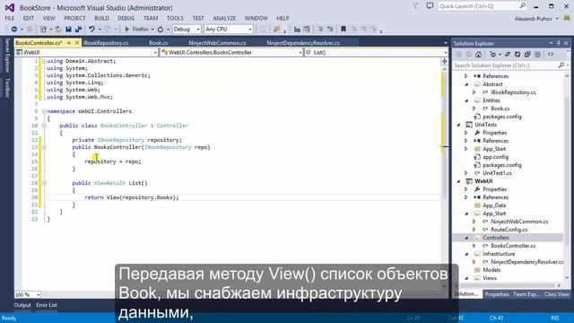 ASP.NET MVC 5. Интернет-магазин. Часть 1. Структура приложения смотреть онлайн