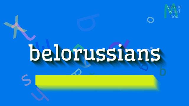 BELORUSSIANS - HOW TO PRONOUNCE BELORUSSIANS? #belorussians смотреть онлайн
