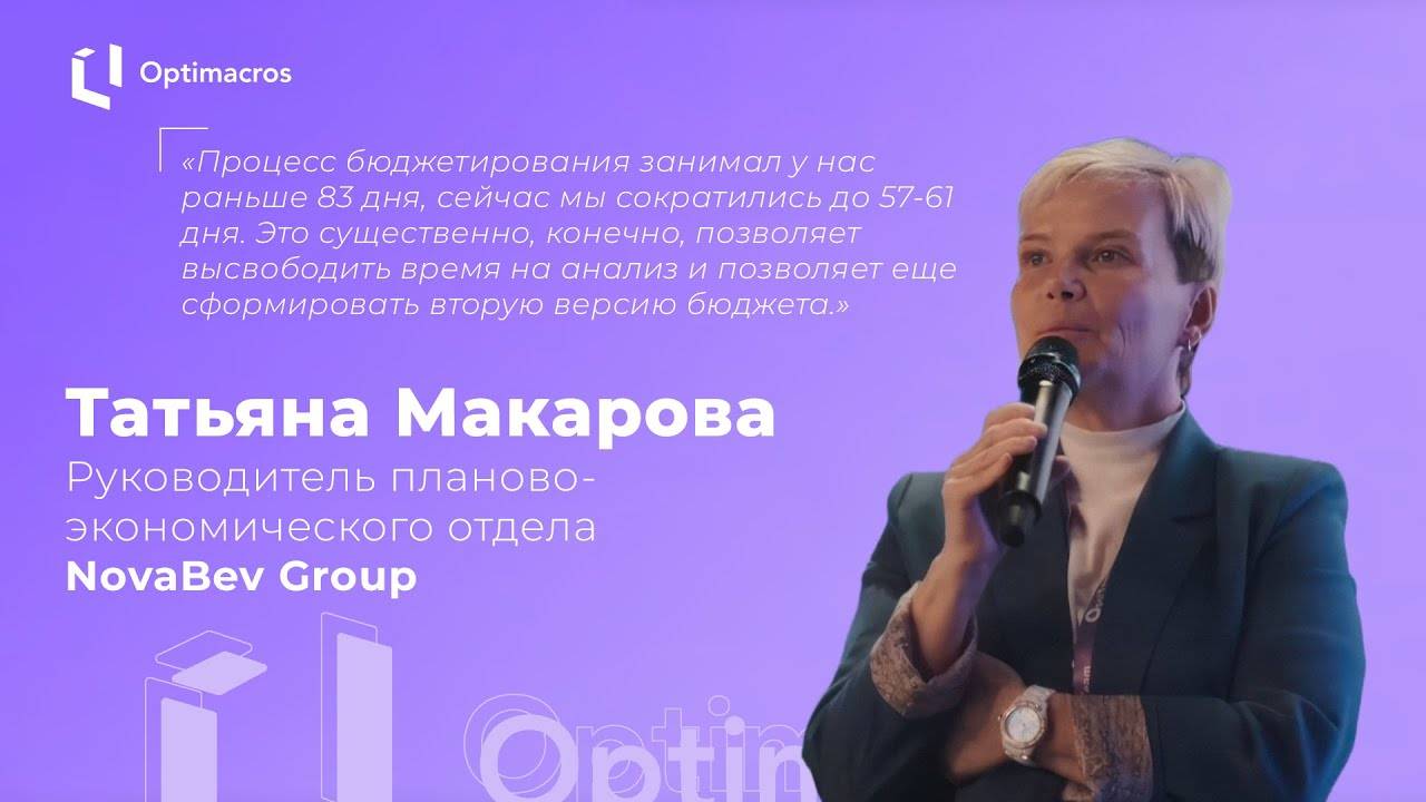 Отзыв от компании "NovaBev" смотреть онлайн