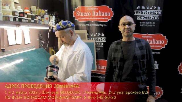 Приглашение на Мастер-класс ГЕЛЕНДЖИК 2022 смотреть онлайн